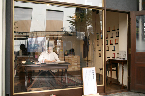 書肆彼岸堂 外観