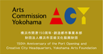 アーツコミッション・ヨコハマ