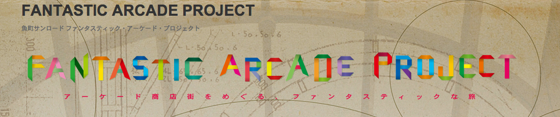 FANTASTIC%20ARCADE%20PROJECT.png