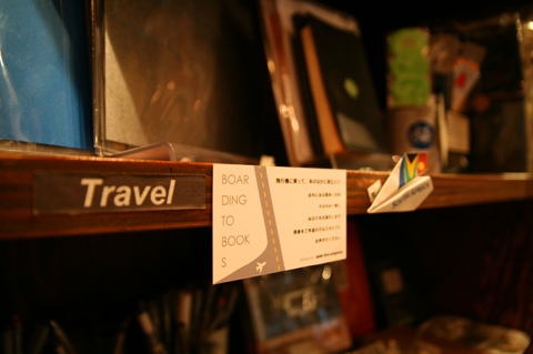 BOARDING TO BOOKS 店内にも