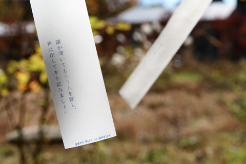 新企画、bookscape 1