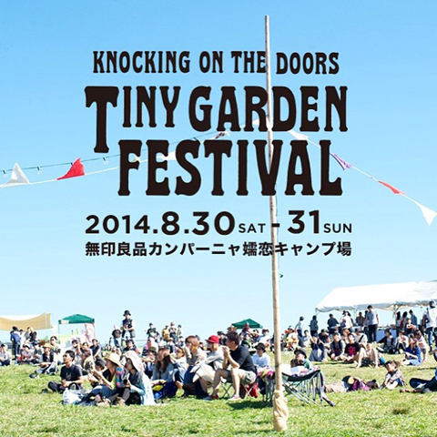 140828_tinygarden.jpg