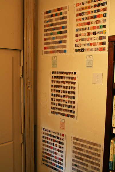 robaroba2009の展示風景3