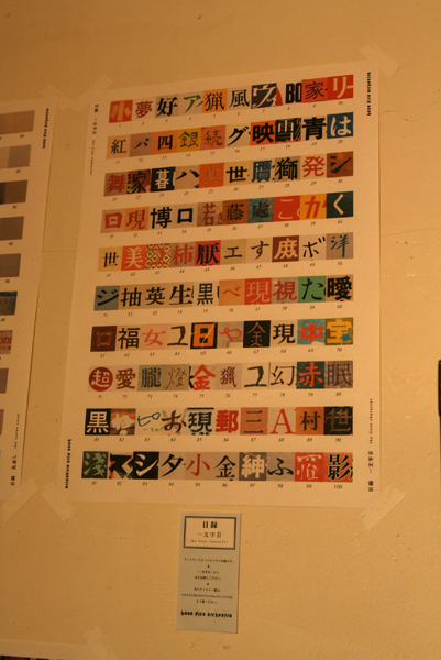 robaroba2009の展示風景4