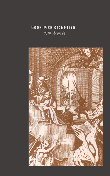 7 ジャック・カロー 作