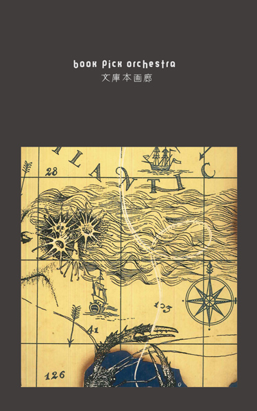 65 S.D.G 藤沢友一 作