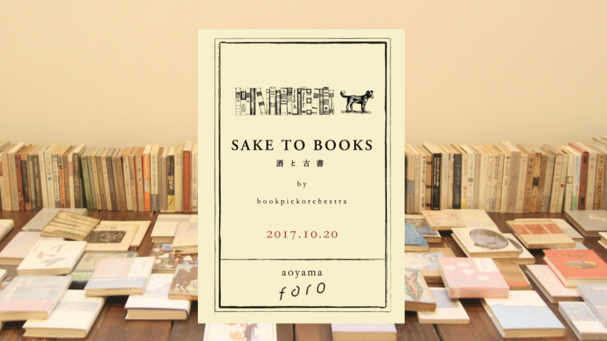 SAKE TO BOOKS at FARO南青山
