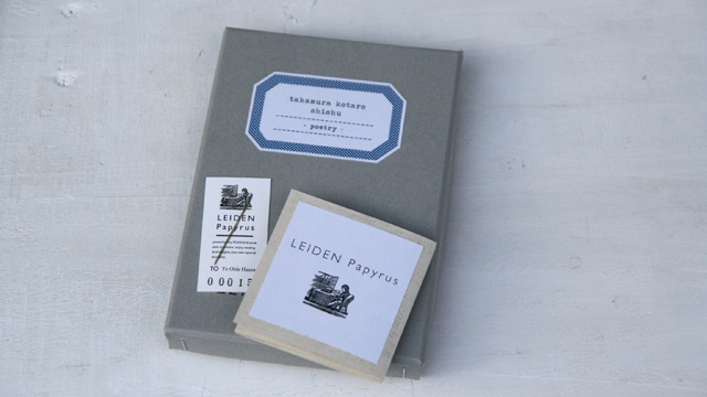 LEIDEN Papyrusの写真