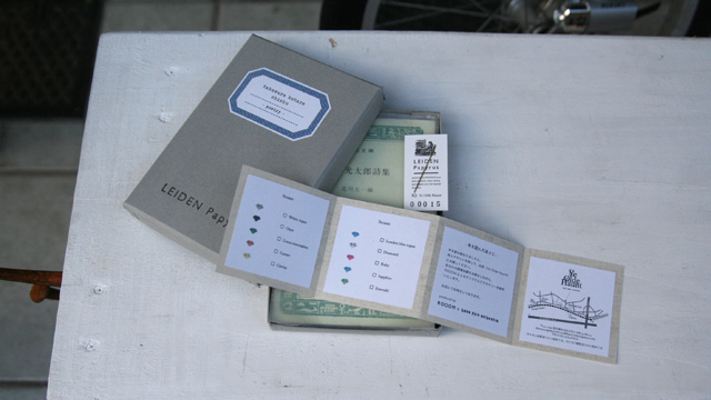 SHARED LEIDEN Papyrusの写真