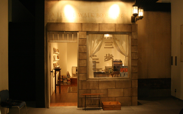 三歩屋の写真