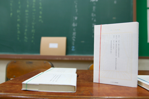 特製ブックカバーのかかった戯曲本